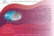  برنامه حضوری سطوح پیشگیری از بیماری با تاکید بر اهمیت غربالگری